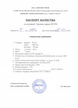 Паспорт качества на садовый бордюр ООО Плиткастрой